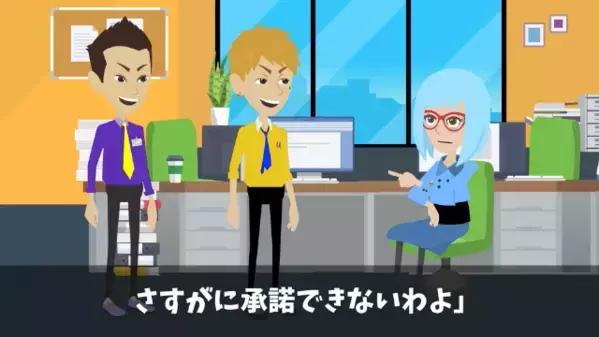 「週休4日にしないなら辞めるｗ」上司を脅す新人社員。しかし直後…上司「じゃあ退職でいいですよ」新人「え！？」