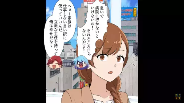 息子が熱中症になり早退するも…「家族を言い訳に使うなw」と妨害する同僚。だが翌日、上司の呼び出しで凍りついたワケ…