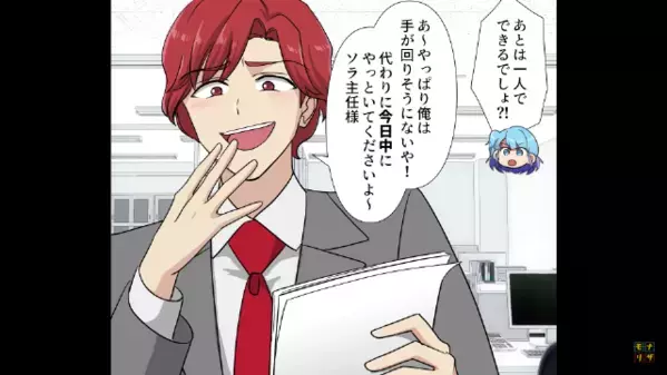 息子が熱中症になり早退するも…「家族を言い訳に使うなw」と妨害する同僚。だが翌日、上司の呼び出しで凍りついたワケ…