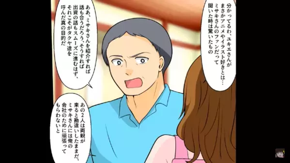 裕福な兄夫婦と”高級旅館”に宿泊。だが直後「裏口から出るわよ」「え？」突然妻が夫を連れて旅館を出たワケは…