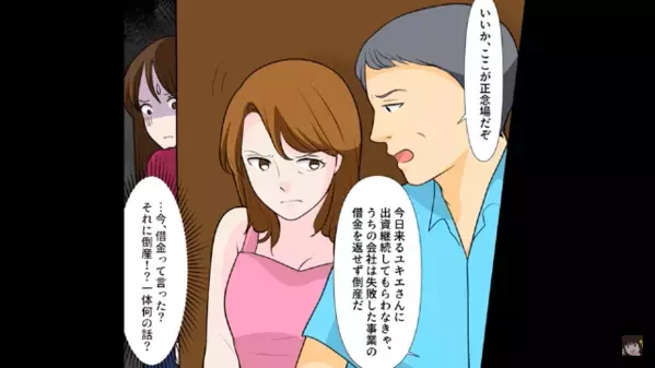 裕福な兄夫婦と”高級旅館”に宿泊。だが直後「裏口から出るわよ」「え？」突然妻が夫を連れて旅館を出たワケは…
