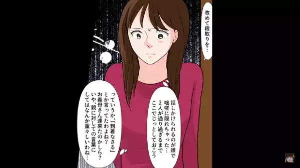 裕福な兄夫婦と”高級旅館”に宿泊。だが直後「裏口から出るわよ」「え？」突然妻が夫を連れて旅館を出たワケは…