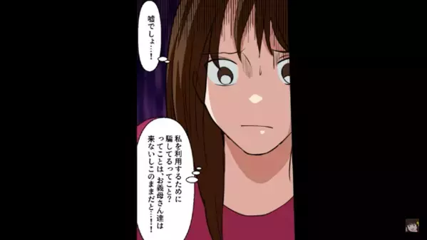 裕福な兄夫婦と”高級旅館”に宿泊。だが直後「裏口から出るわよ」「え？」突然妻が夫を連れて旅館を出たワケは…