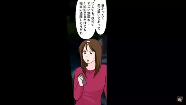 裕福な兄夫婦と”高級旅館”に宿泊。だが直後「裏口から出るわよ」「え？」突然妻が夫を連れて旅館を出たワケは…