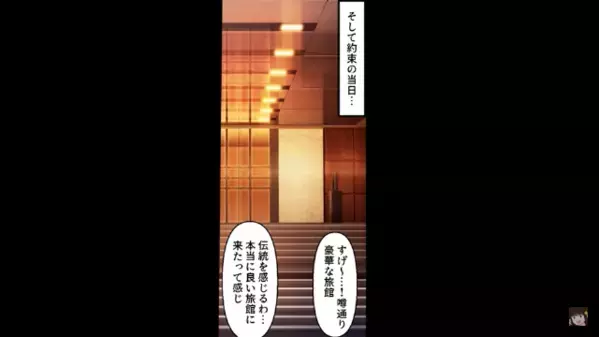 金持ちの義兄夫婦と”高級旅館”に宿泊。だが直後「裏口から出るわよ！」「え？」妻が旅館を飛び出した衝撃の理由とは…