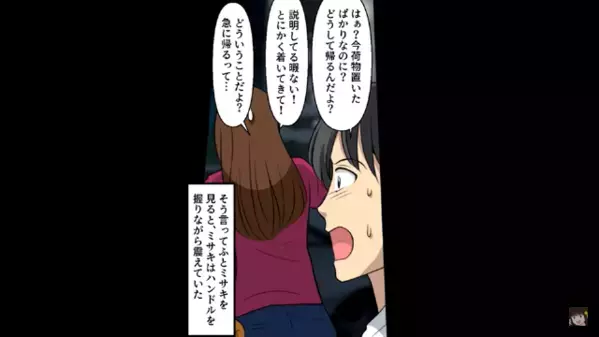 金持ちの義兄夫婦と”高級旅館”に宿泊。だが直後「裏口から出るわよ！」「え？」妻が旅館を飛び出した衝撃の理由とは…