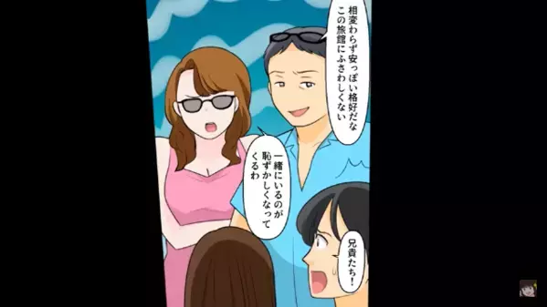 金持ちの義兄夫婦と”高級旅館”に宿泊。だが直後「裏口から出るわよ！」「え？」妻が旅館を飛び出した衝撃の理由とは…