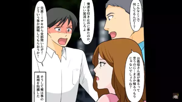 金持ちの義兄夫婦と”高級旅館”に宿泊。だが直後「裏口から出るわよ！」「え？」妻が旅館を飛び出した衝撃の理由とは…