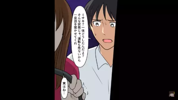 金持ちの義兄夫婦と”高級旅館”に宿泊。だが直後「裏口から出るわよ！」「え？」妻が旅館を飛び出した衝撃の理由とは…