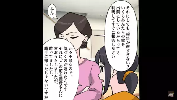 ”子作りの期限”を付ける義母「妊娠しなきゃ離婚w」嫁「5ヶ月ですよ？w」しかし、妊娠が判明すると…青ざめたワケ