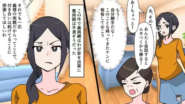 ”子作りの期限”を付ける義母「妊娠しなきゃ離婚w」嫁「5ヶ月ですよ？w」しかし、妊娠が判明すると…青ざめたワケ