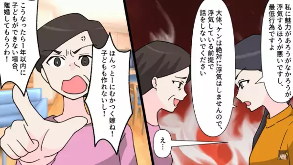 ”子作りの期限”を付ける義母「妊娠しなきゃ離婚w」嫁「5ヶ月ですよ？w」しかし、妊娠が判明すると…青ざめたワケ