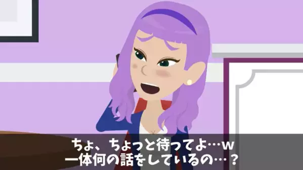 一人暮らしする娘「仕送り3千円…？」母「毎月15万円送ってるけど」だが直後、消えた”お金の行方”が判明し「嘘…」