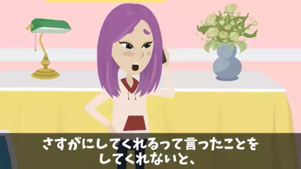 一人暮らしする娘「仕送り3千円…？」母「毎月15万円送ってるけど」だが直後、消えた”お金の行方”が判明し「嘘…」