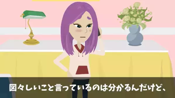 一人暮らしする娘「仕送り3千円…？」母「毎月15万円送ってるけど」だが直後、消えた”お金の行方”が判明し「嘘…」