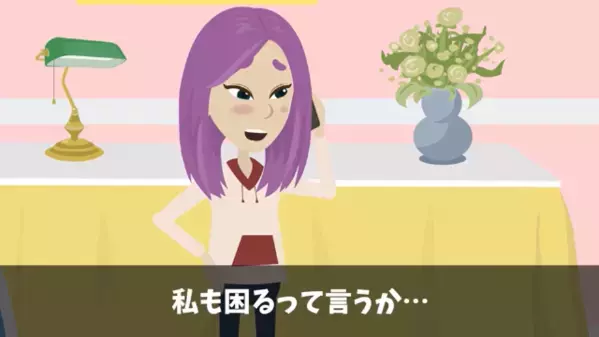 一人暮らしする娘「仕送り3千円…？」母「毎月15万円送ってるけど」だが直後、消えた”お金の行方”が判明し「嘘…」