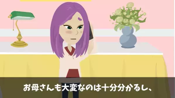 一人暮らしする娘「仕送り3千円…？」母「毎月15万円送ってるけど」だが直後、消えた”お金の行方”が判明し「嘘…」