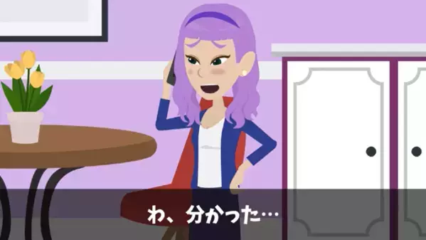 母「毎月”15万円”仕送りするね！」娘「3千円しかないよ？」直後、消えたお金が判明すると「…嘘でしょ！？」反撃が始まる