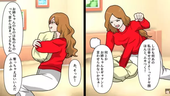 姉の婚約者を奪い去り、「妊娠したｗ」と勝ち誇る妹。しかし5年後の再会で、姉は満面の笑みで感謝を伝えてきた。そのワケとは…。