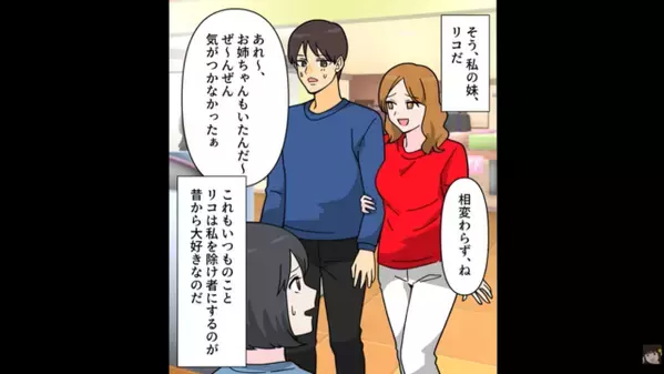 姉の婚約者を奪い去り、「妊娠したｗ」と勝ち誇る妹。しかし5年後の再会で、姉は満面の笑みで感謝を伝えてきた。そのワケとは…。