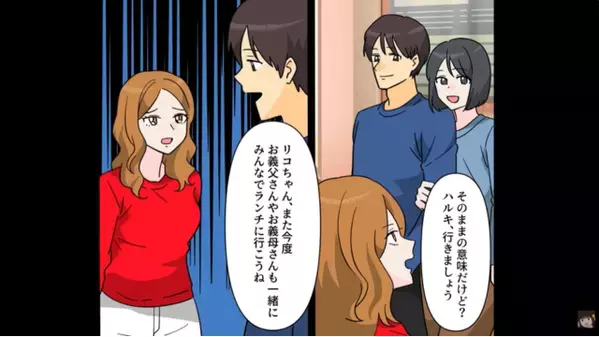 姉の婚約者を奪い去り、「妊娠したｗ」と勝ち誇る妹。しかし5年後の再会で、姉は満面の笑みで感謝を伝えてきた。そのワケとは…。