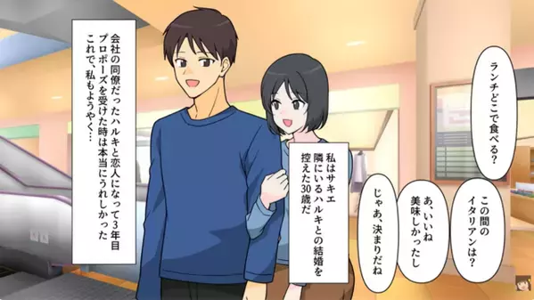 姉の婚約者を奪い去り、「妊娠したｗ」と勝ち誇る妹。しかし5年後の再会で、姉は満面の笑みで感謝を伝えてきた。そのワケとは…。