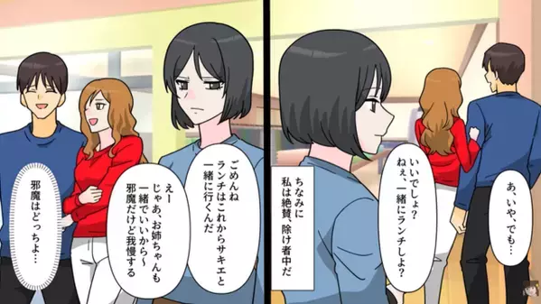 姉の婚約者を奪い去り、「妊娠したｗ」と勝ち誇る妹。しかし5年後の再会で、姉は満面の笑みで感謝を伝えてきた。そのワケとは…。