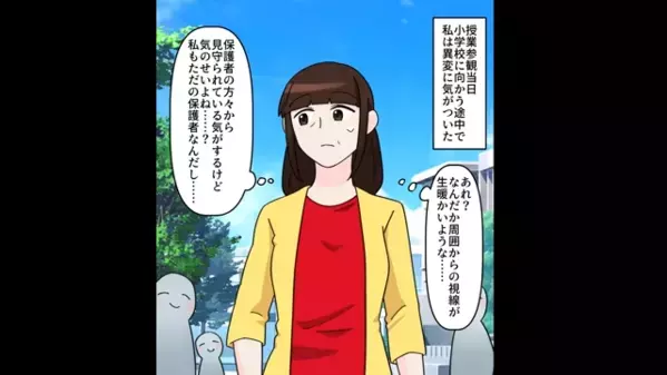 年上のママ友を「おばあちゃんw」と”嘲笑う”ヤバ女。だが後日「なんで…」大勢の保護者の前で”赤っ恥”をかいたワケ