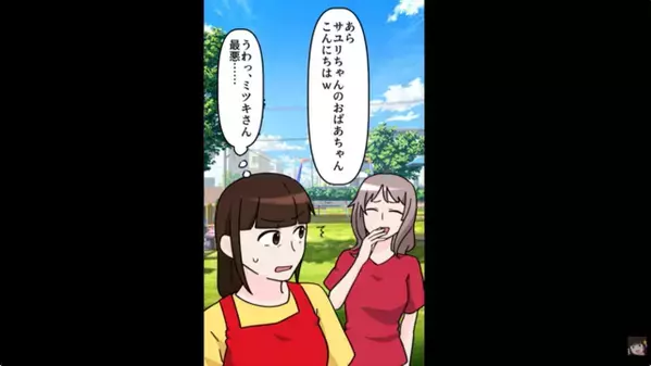 年上のママ友を「おばあちゃんw」と”嘲笑う”ヤバ女。だが後日「なんで…」大勢の保護者の前で”赤っ恥”をかいたワケ