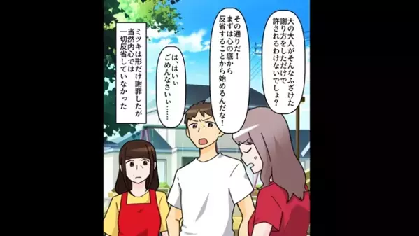 年上のママ友を「おばあちゃんw」と”嘲笑う”ヤバ女。だが後日「なんで…」大勢の保護者の前で”赤っ恥”をかいたワケ