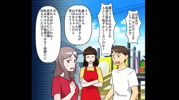 年上のママ友を「おばあちゃんw」と”嘲笑う”ヤバ女。だが後日「なんで…」大勢の保護者の前で”赤っ恥”をかいたワケ
