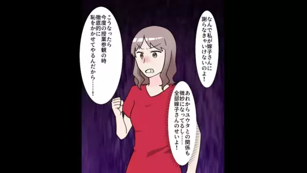 年上のママ友を「おばあちゃんw」と”嘲笑う”ヤバ女。だが後日「なんで…」大勢の保護者の前で”赤っ恥”をかいたワケ