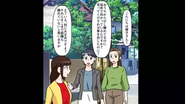 ママ友「45歳？娘ちゃん可哀想w」と【高齢ママ】いじり。だがある日、彼女の嘘がバレて”自爆！”パトカー出動事態！