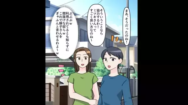 ママ友「45歳？娘ちゃん可哀想w」と【高齢ママ】いじり。だがある日、彼女の嘘がバレて”自爆！”パトカー出動事態！