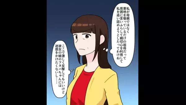 ママ友「45歳？娘ちゃん可哀想w」と【高齢ママ】いじり。だがある日、彼女の嘘がバレて”自爆！”パトカー出動事態！