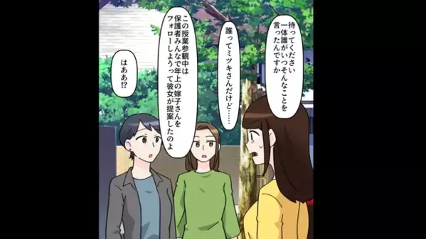 ママ友「45歳？娘ちゃん可哀想w」と【高齢ママ】いじり。だがある日、彼女の嘘がバレて”自爆！”パトカー出動事態！