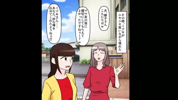 ママ友「45歳？娘ちゃん可哀想w」と【高齢ママ】いじり。だがある日、彼女の嘘がバレて”自爆！”パトカー出動事態！