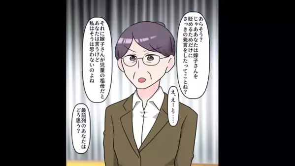 年上の私を「おばあちゃん？w」とバカにして”嘲笑う”ママ友。だが直後、周囲からの〈痛烈な言葉〉に「クソ！」赤面する！？