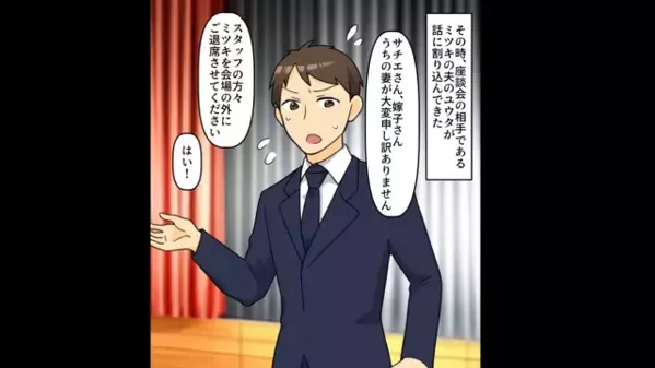 年上の私を「おばあちゃん？w」とバカにして”嘲笑う”ママ友。だが直後、周囲からの〈痛烈な言葉〉に「クソ！」赤面する！？