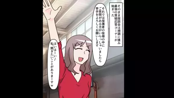 年上の私を「おばあちゃん？w」とバカにして”嘲笑う”ママ友。だが直後、周囲からの〈痛烈な言葉〉に「クソ！」赤面する！？