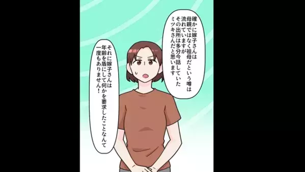 年上の私を「おばあちゃん？w」とバカにして”嘲笑う”ママ友。だが直後、周囲からの〈痛烈な言葉〉に「クソ！」赤面する！？