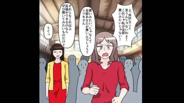 年上の私を「おばあちゃん？w」とバカにして”嘲笑う”ママ友。だが直後、周囲からの〈痛烈な言葉〉に「クソ！」赤面する！？