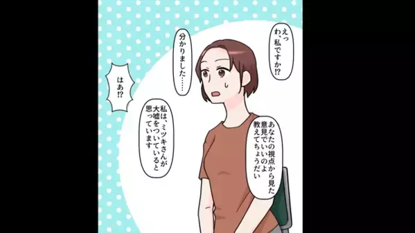 年上の私を「おばあちゃん？w」とバカにして”嘲笑う”ママ友。だが直後、周囲からの〈痛烈な言葉〉に「クソ！」赤面する！？