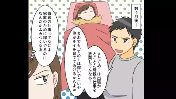 「お前はATMだｗ」共働き妻を”金づる扱い”する夫。しかし、周到な妻の反撃で…「どういうことだ！？」夫が絶望