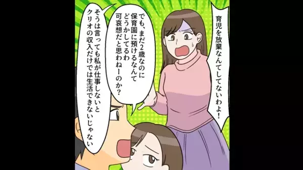 「お前はATMだｗ」共働き妻を”金づる扱い”する夫。しかし、周到な妻の反撃で…「どういうことだ！？」夫が絶望