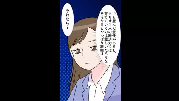 「お前はATMだｗ」共働き妻を”金づる扱い”する夫。しかし、周到な妻の反撃で…「どういうことだ！？」夫が絶望