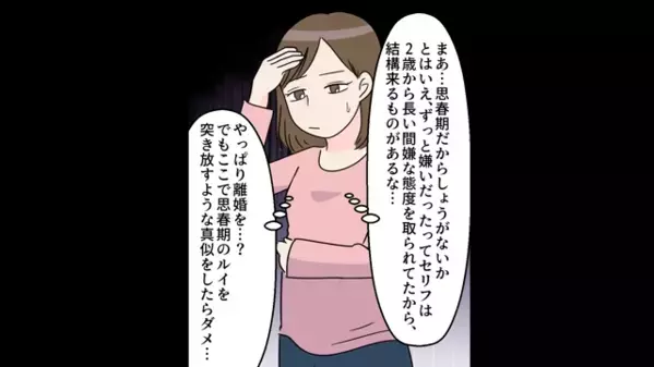 「女として価値ゼロw」働く妻を”ATM扱い”する夫。しかし「じゃあ離婚で…」妻が家を出た瞬間、夫が鬼電…！？