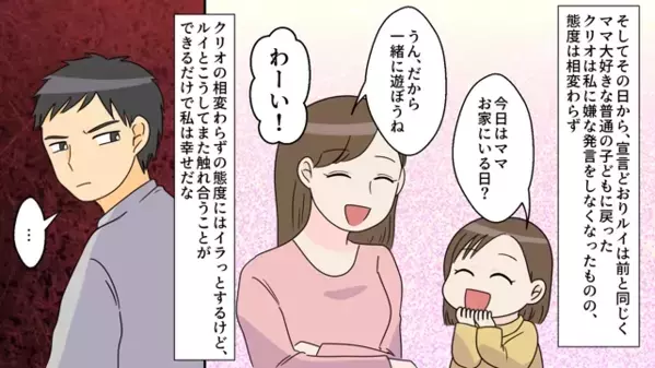 「女として価値ゼロw」働く妻を”ATM扱い”する夫。しかし「じゃあ離婚で…」妻が家を出た瞬間、夫が鬼電…！？