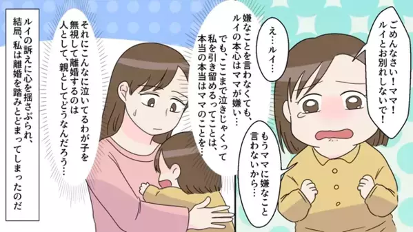 「女として価値ゼロw」働く妻を”ATM扱い”する夫。しかし「じゃあ離婚で…」妻が家を出た瞬間、夫が鬼電…！？