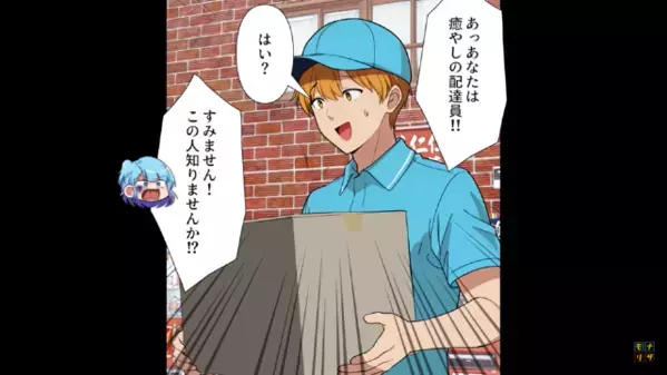 配達員が”客の荷物”を引きずりボロボロに！？だが直後、証拠を手にした客が”まさかの行動”で…配達員「そんな…」